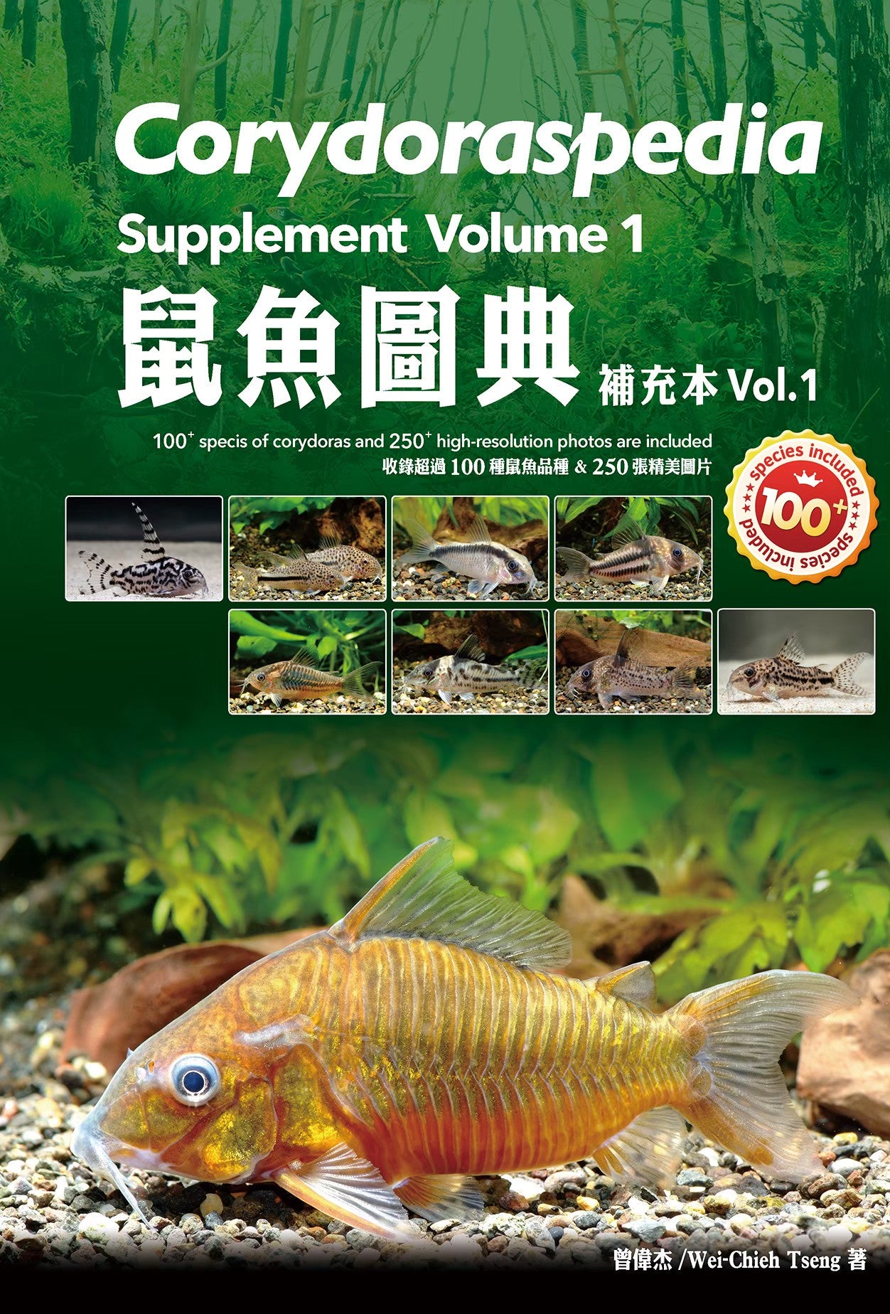 Corydoraspedia Supplement Volume 1