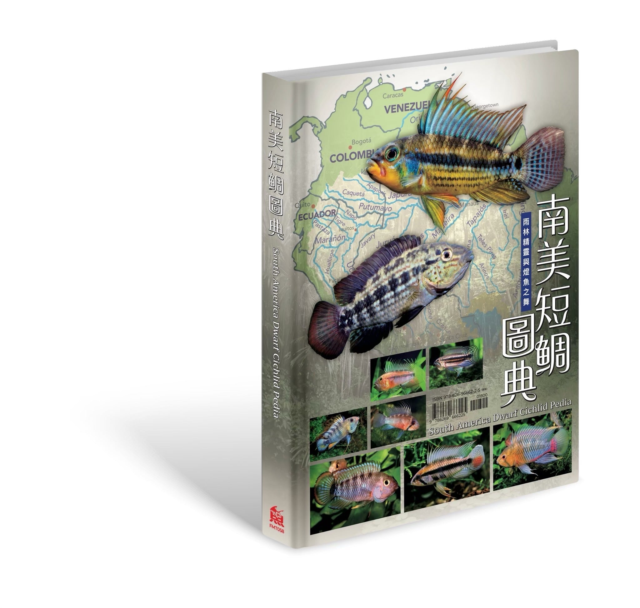 South America Dwarf Cichlid Pedia (南美短鯛圖典) hardcover front cover