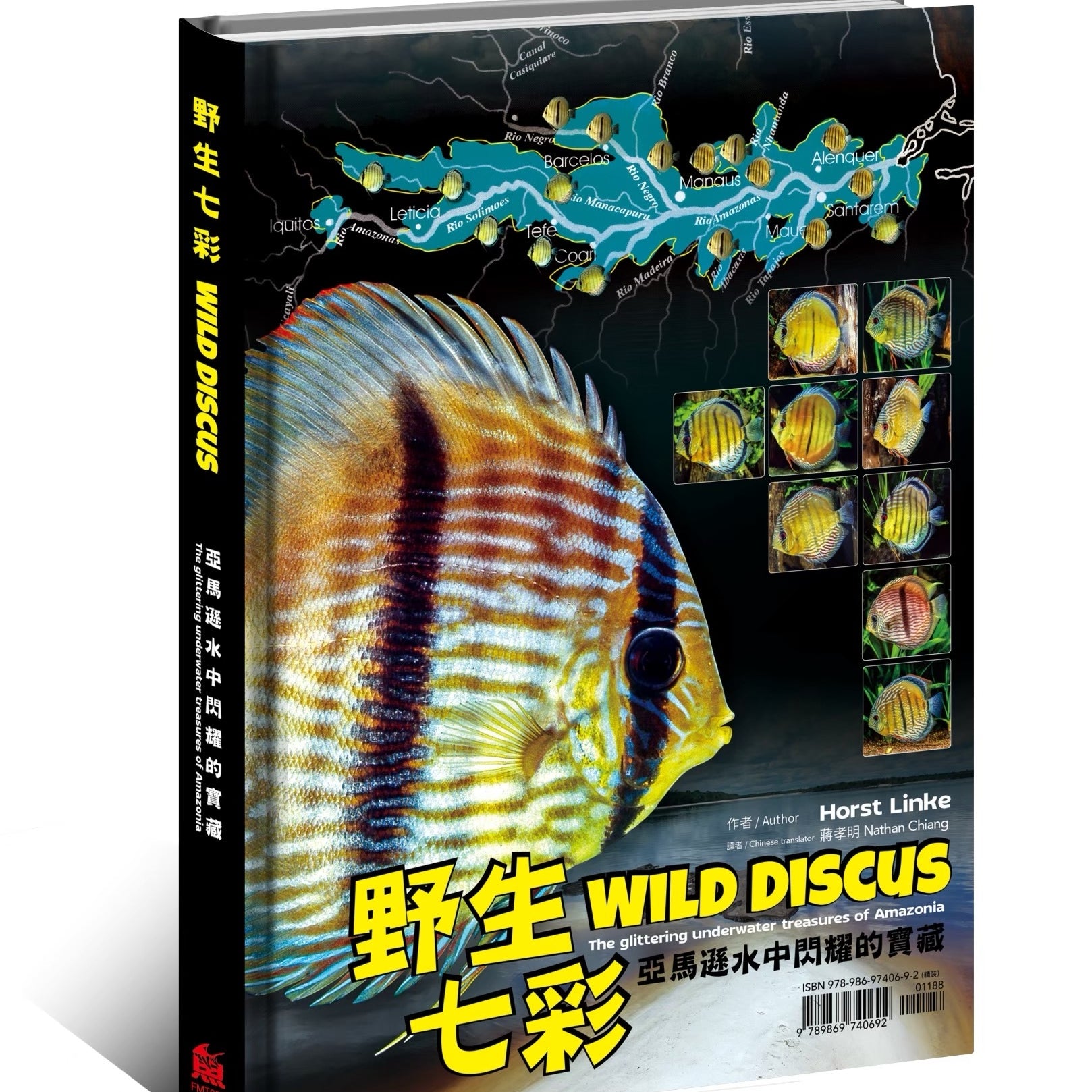 Wild Discus (野生七彩) by Horst Linke, hardcover front cover
