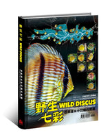 Wild Discus - The Glittering Underwater Treasures of Amazonia